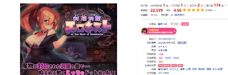 【爆款像素ACT】封淫洞窟エロネスト V1.18 DL官方AI中文版