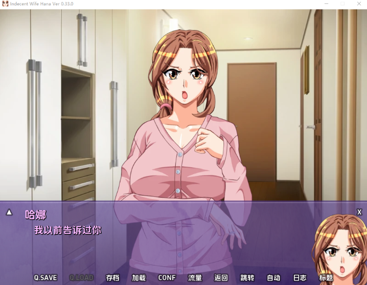 【ADV】 不雅妻子花-0.33 汉化版