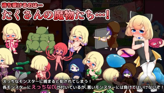 【日式RPG】リリィちゃんと不思議でえっちなダンジョン 云翻汉化版