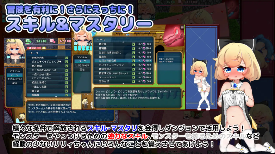 【日式RPG】リリィちゃんと不思議でえっちなダンジョン 云翻汉化版