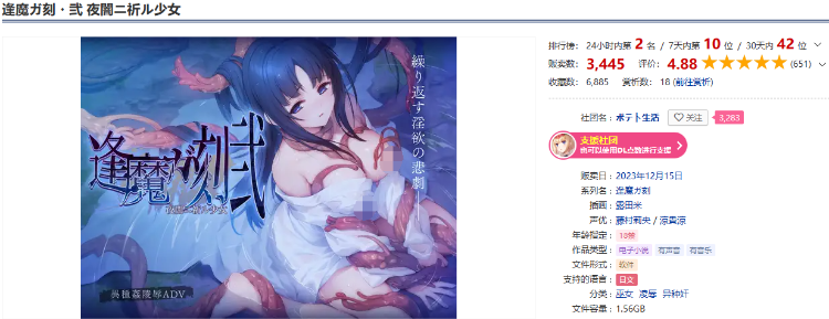 【拔作ADV】逢魔ガ刻・弐 夜闇ニ祈ル少女 GPT3.5汉化版