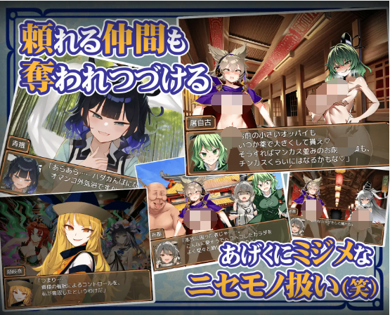 【日式RPG】[AI]神子と性欲の声  ～ブザマなる催眠異変～云翻汉化版