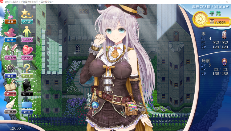 【日式RPG】魔法少女怜和她的妈妈 [先行体験版6] AI汉化版