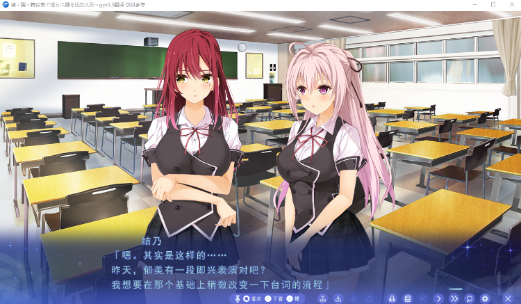 【超拔作ADV】虜ノ翼~舞台裏で淫らに踊る処女人形~GPT3.5汉化版