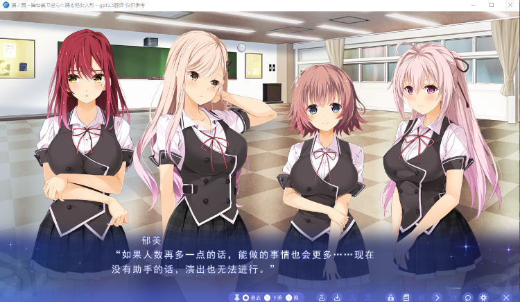 【超拔作ADV】虜ノ翼~舞台裏で淫らに踊る処女人形~GPT3.5汉化版