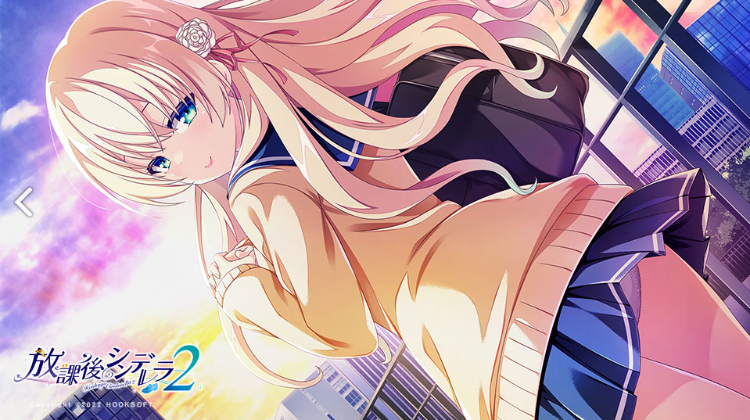 【日式ADV】放学后的灰姑娘2 放課後シンデレラ2 GPT汉化版