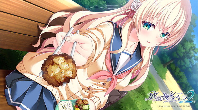 【日式ADV】放学后的灰姑娘2 放課後シンデレラ2 GPT汉化版