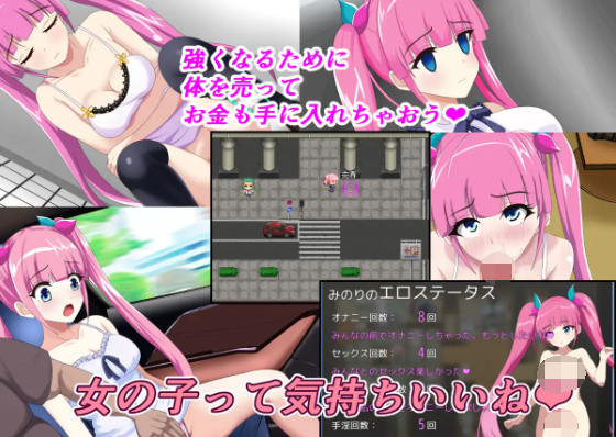 【日式RPG】魔法少女みのり♂♀ 汉化版