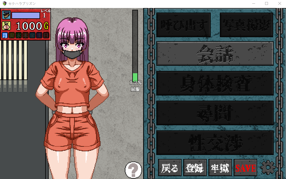 【像素互动SLG】[ハリケーンドットコム] セクハラプリズン DL版[新作]