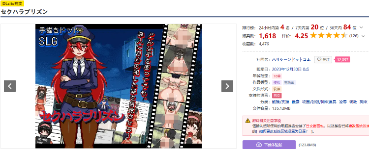 【像素互动SLG】[ハリケーンドットコム] セクハラプリズン DL版[新作]