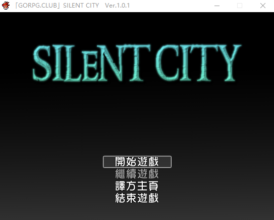 【RPG】SILENT CITY V1.01汉化版