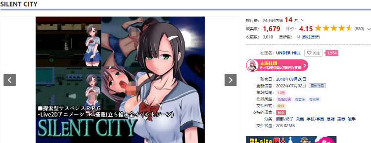 【RPG】SILENT CITY V1.01汉化版