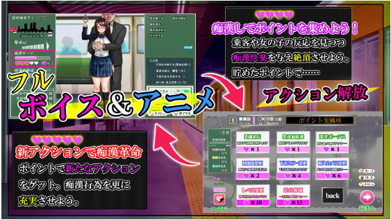 【日式RPG】痴漢追走曲～狙われた通学電車～[生肉]