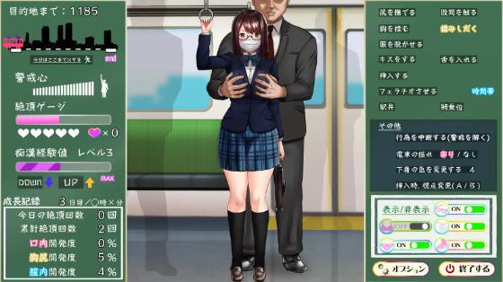 【日式RPG】痴漢追走曲～狙われた通学電車～[生肉]