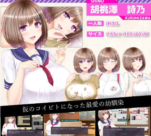【日式RPG】NTRレRPG オチカノ ～僕だけだった君がオンナになった理由を教えて～[生肉][新作]