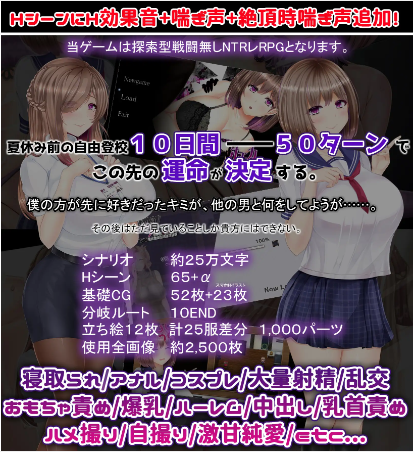 【日式RPG】NTRレRPG オチカノ ～僕だけだった君がオンナになった理由を教えて～[生肉][新作]