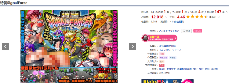 【经典RPG】特警信号部队!精翻完整汉化版
