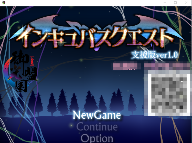 【大型RPG】淫魔战争！V1.0 精翻完整汉化版