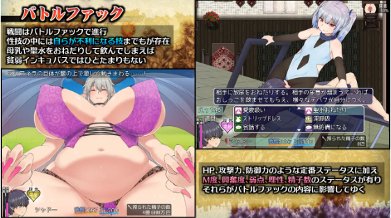 【大型RPG】淫魔战争！V1.0 精翻完整汉化版