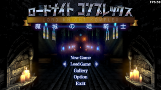 【凌辱触手异种】骑士领主Complex 魔城的姬骑士【1.4G百度】
