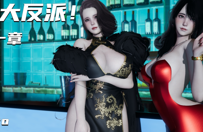 3D漫画-我成了大反派1-3(534P,361M)