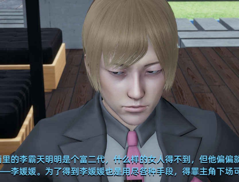 3D漫画-我成了大反派1-3(534P,361M)
