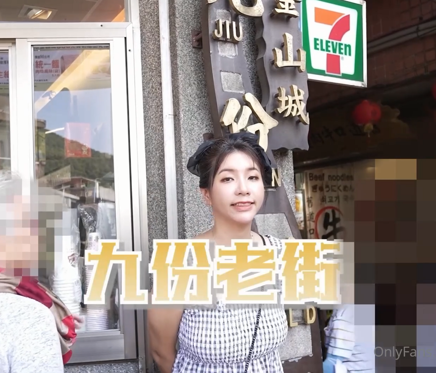 湾湾第一女优-吴梦梦-of原版-旅行日志 九份老街(1V,1.42G)