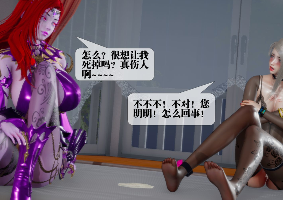 3D漫画-墮落 12(200P,44M)