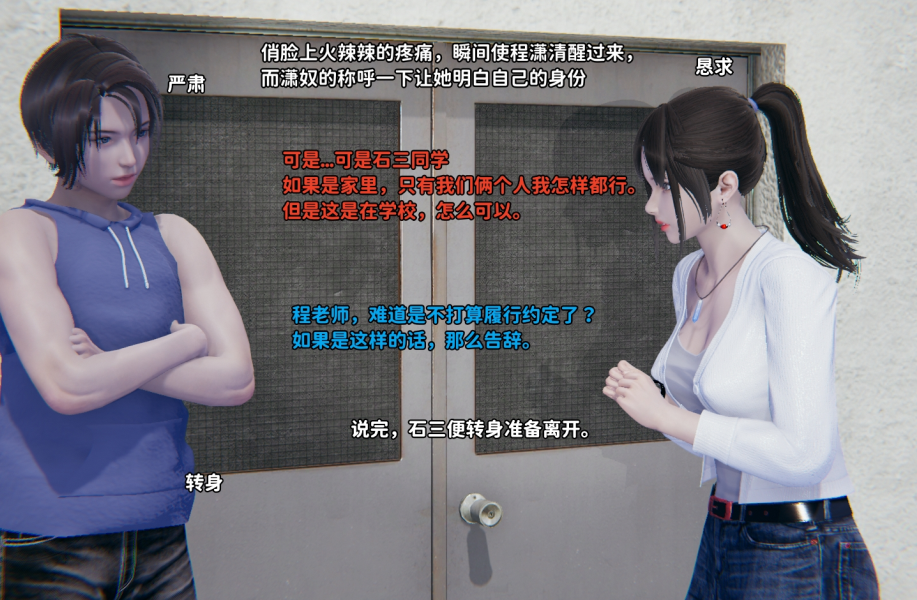 3D漫画-逆轉人生 7（3P,49M）