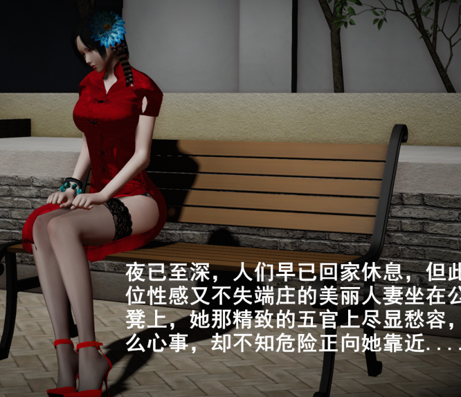 3D漫画-尤物還是玩物 1-2(125P,124M)