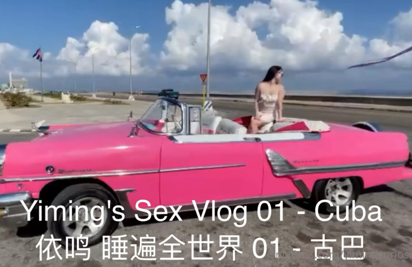 超骚留学生-依鸣-睡遍全世界 1-古巴 of完整版(1V,1G)