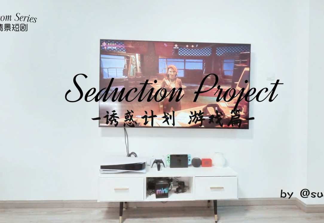 福利姬-sushiioll-少女诱惑计划(1V,157M)