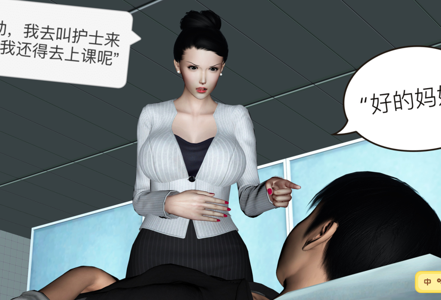 3D漫画-美艶教師媽媽柳夢若(331P,215M)