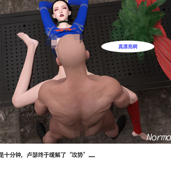 3D漫画-女超人獵捕計劃（147P,49M）