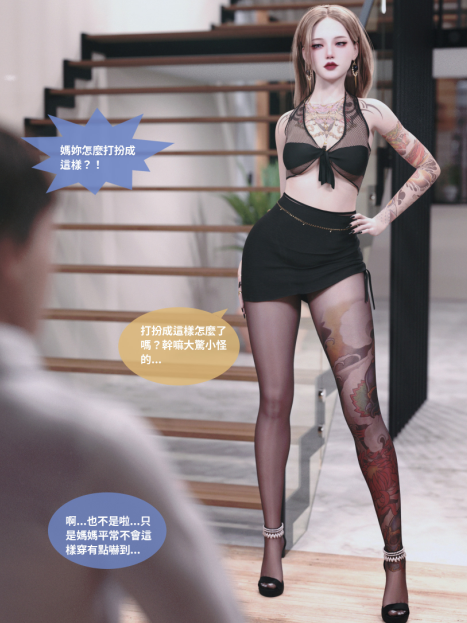 3D漫画-人妻的秘密 - 母子篇(上 下)(209P,166M)