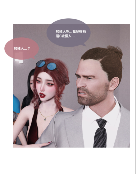 3D漫画-聖光夏洛特 (上 下)(167P,63M)