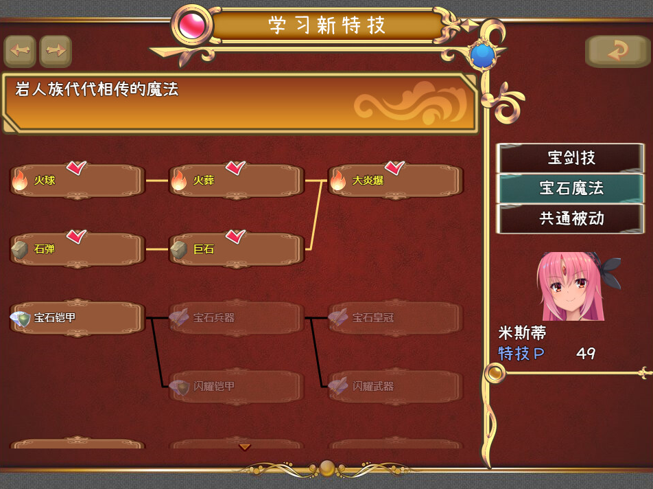 【PCRPG中文】米斯蒂闪耀繁盛记 完整版 STEAM官方中文版【1.4G度盘】