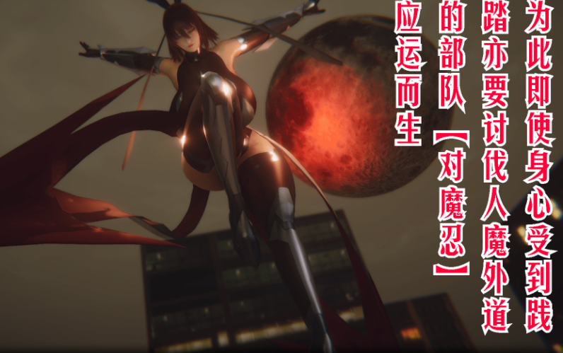 3D漫画-對魔忍-不知火篇 1-5(1135P,517M)