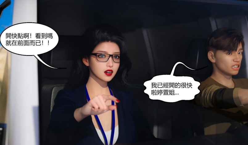 3D漫画-我遇到了外星人(252P,173M)