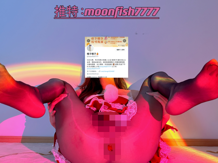 推特超级骚鸡-moonfish7777(橙子橙子)-圣诞特辑(31P,1V,1.78G)