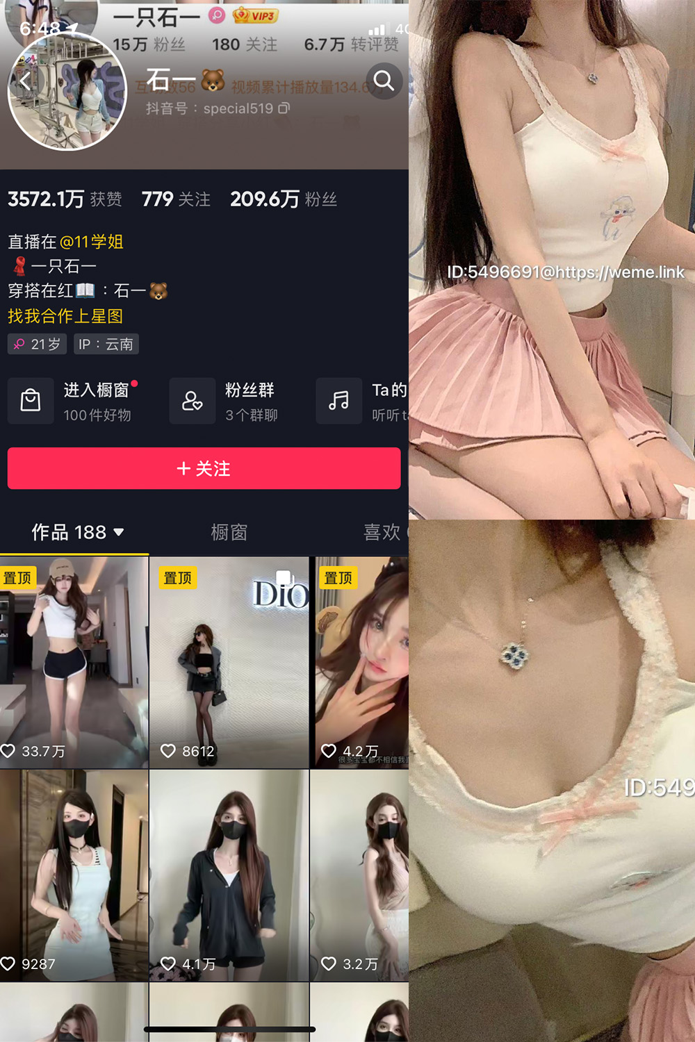 石一 微密圈 NO.001-023期  10.14