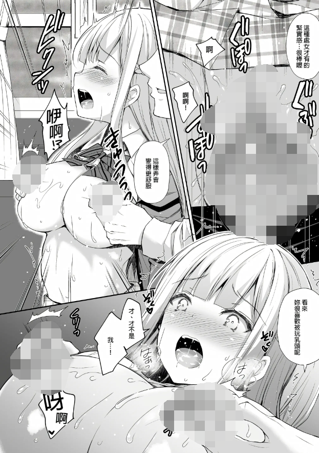 淫溺の令嬢【1-9全】