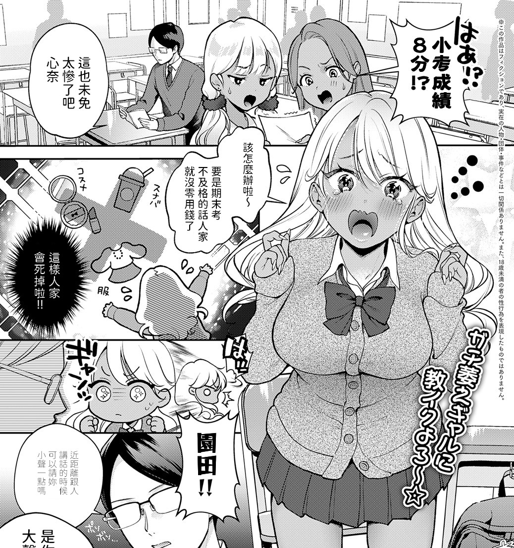[夢見てぇる] おしえて! 黒ギャルちゃん (COMIC アンスリウム 2024年1月号) [中国翻訳] [DL版] 28mb