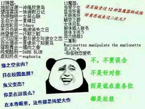 【AVG/超猎奇/超血腥/超重口】G吧十二魔器