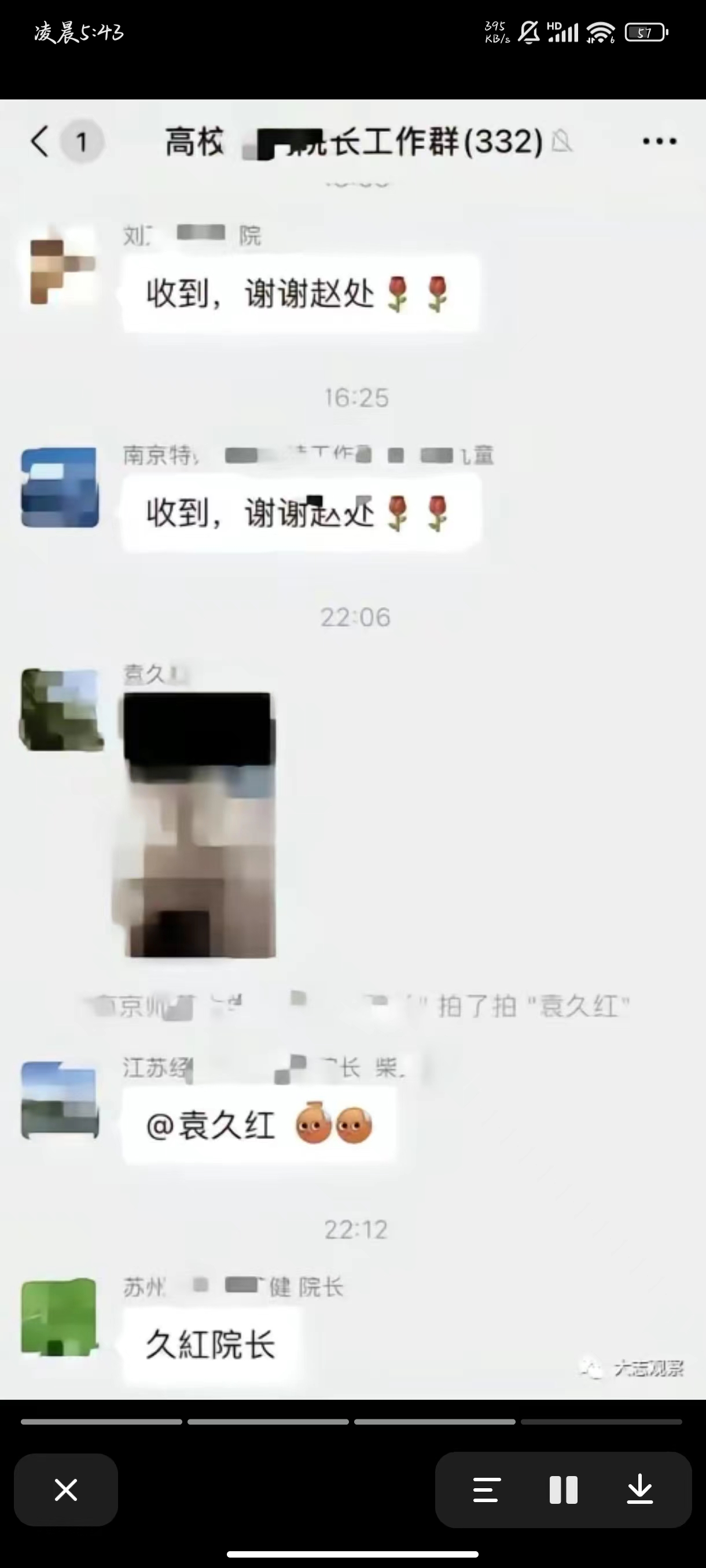 FC2 东南大学马院院长发色情图片被开除事件照片女主原视频