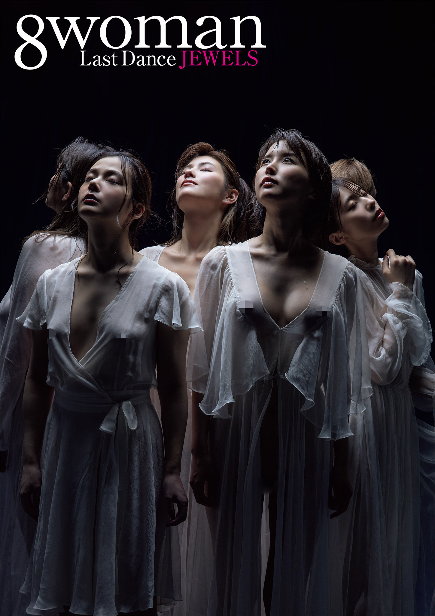 8woman Last Dance JEWELS 週刊ポストデジタル写真集 [194P／543MB]