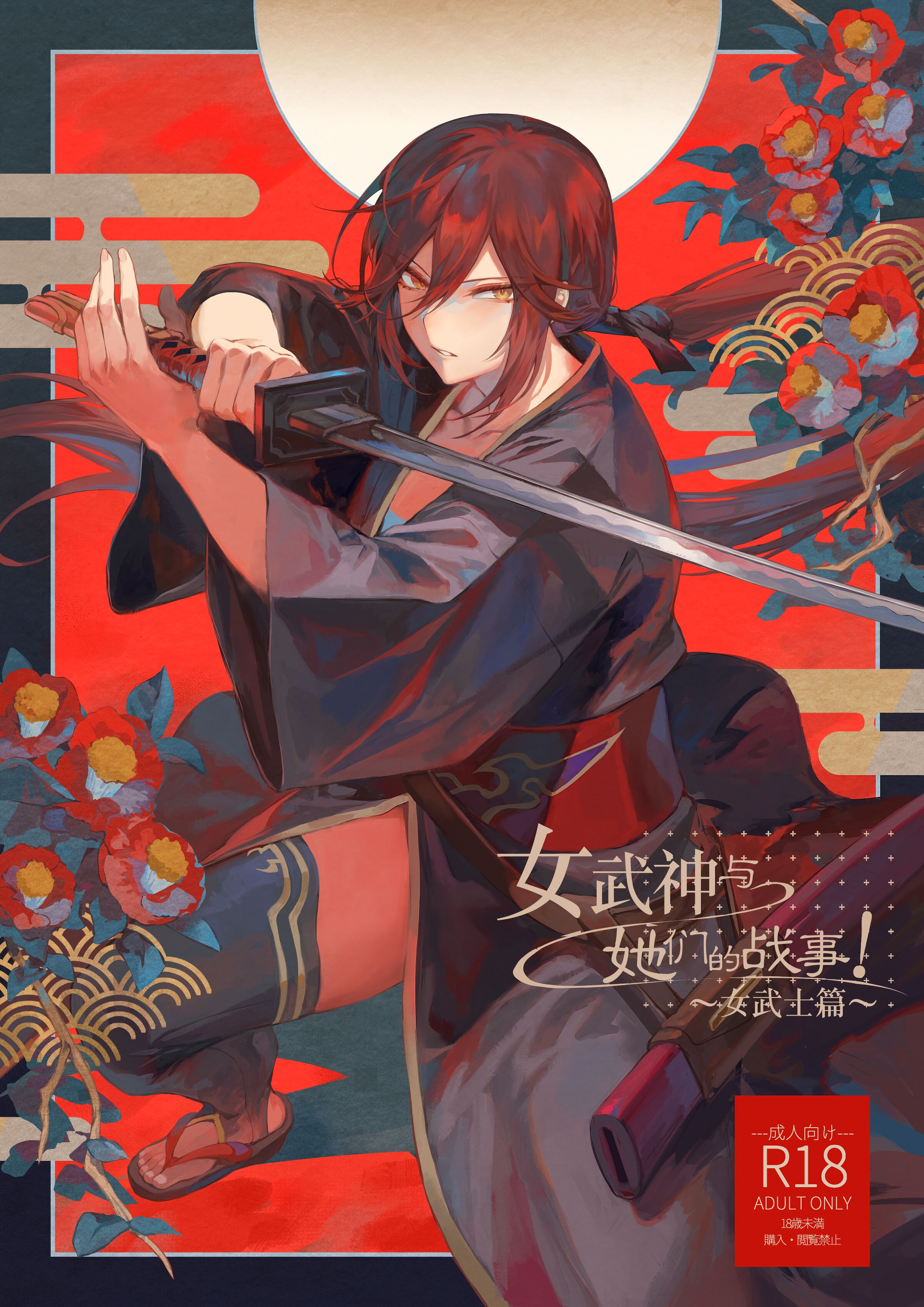 本子画师 ましゅー 本子合集 女武神与战事系列 5本 580P 365M