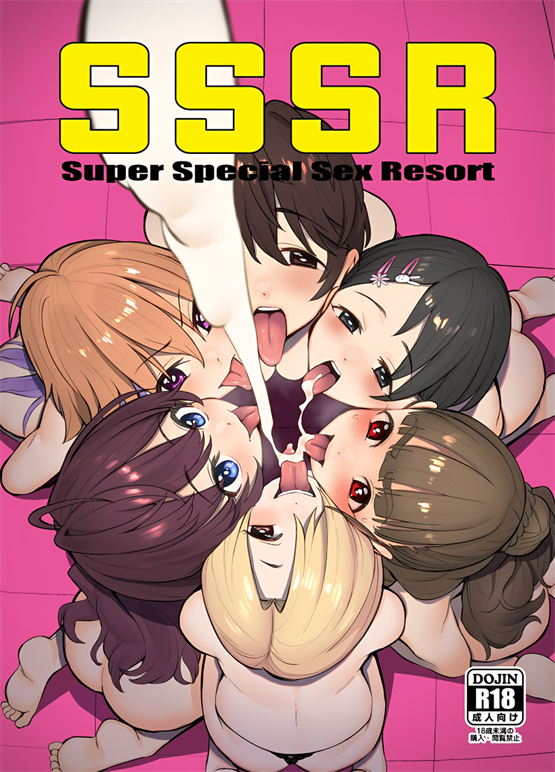 SSSR Super Special Sex Resort 準備号
