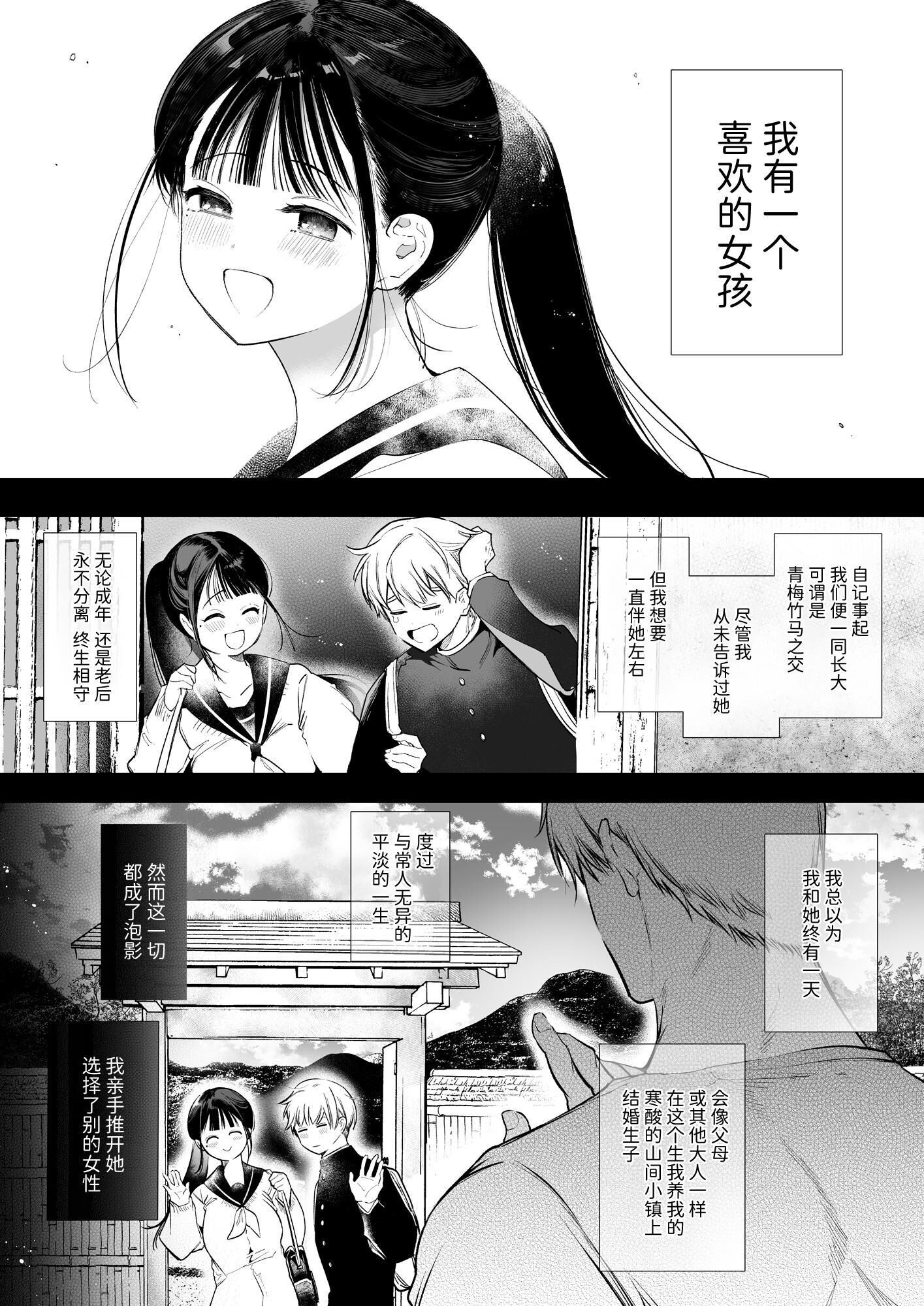 小奈绪NTR-喜欢上的人是青梅竹马的父亲