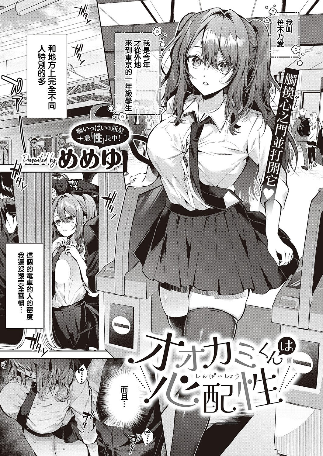 本子画师 めめゆ 本子合集 3本 95P 46M